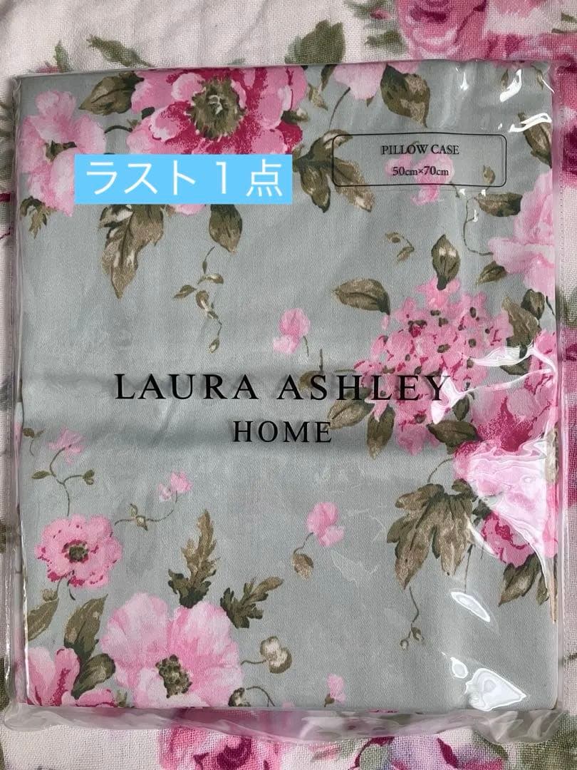 ♥︎LAURA ASHLEY♡ピロケース♡ミルナー/ブルー♡新品♡最終価格