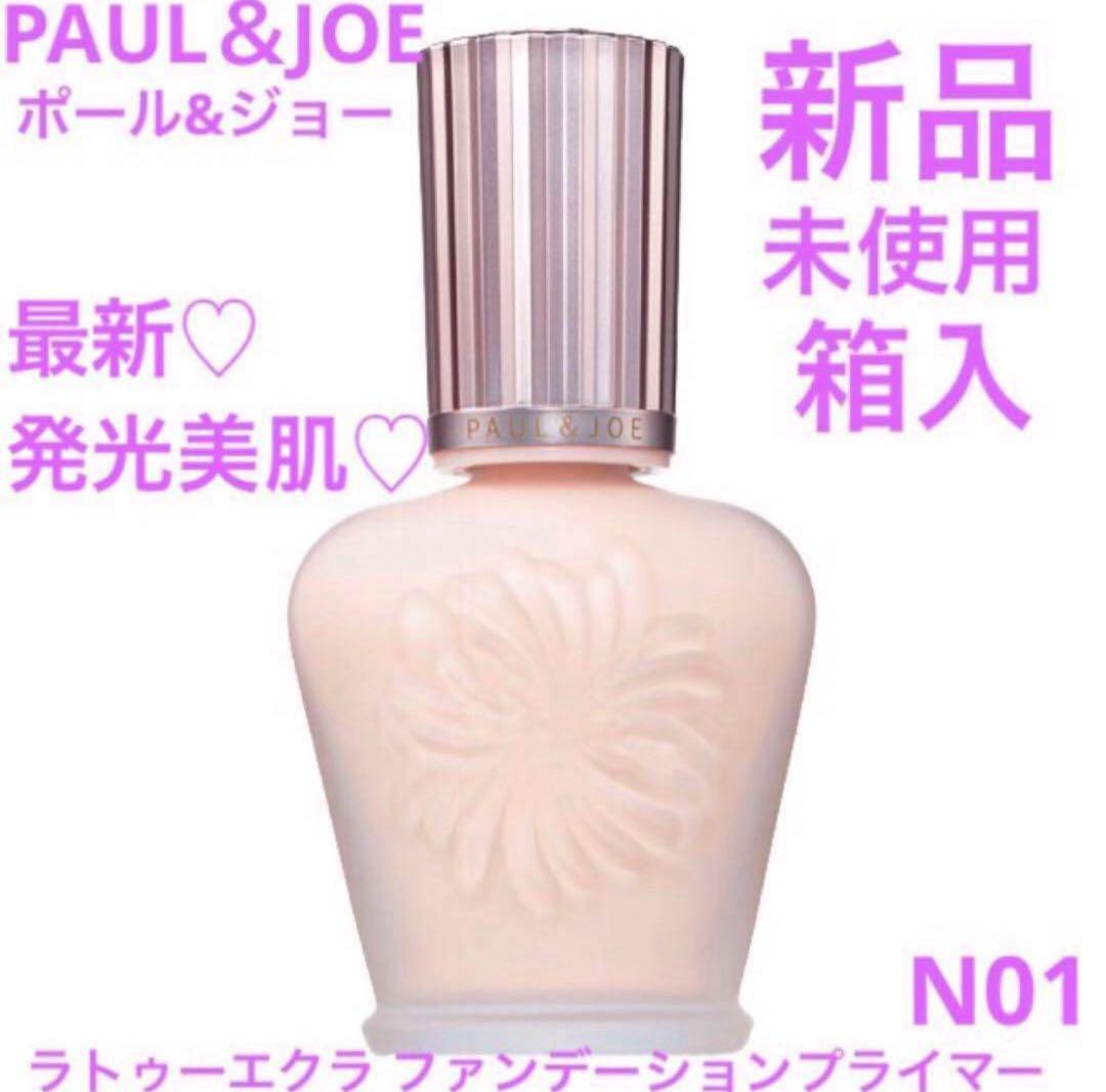 Hiromin　　ポール＆ジョー　ラトゥーエクラファンデーションプライマー
