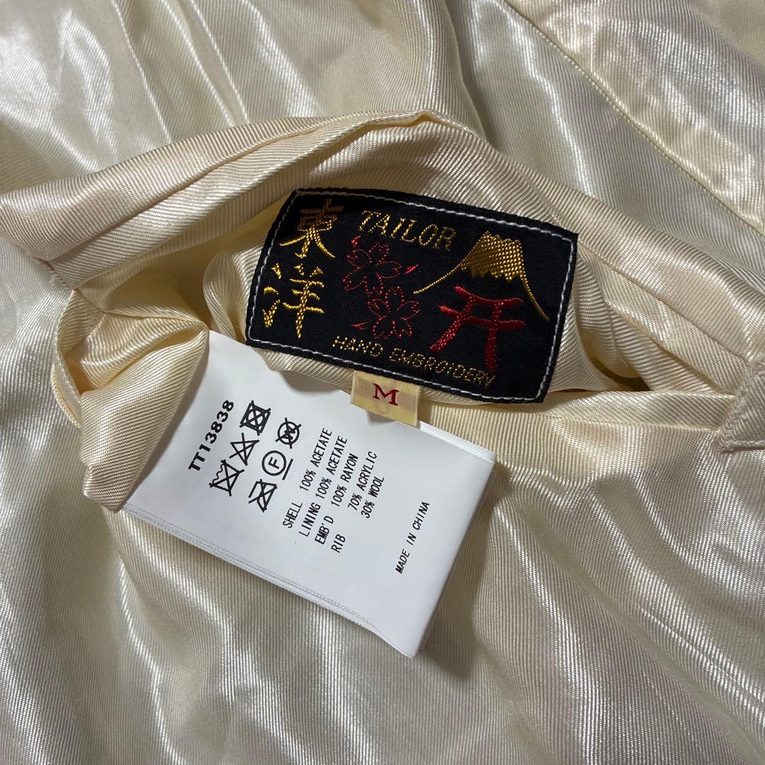 テーラー東洋TT13838 龍虎/龍刺繍 リバーシブルスカジャン/スーベニア