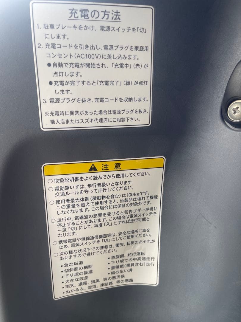 スズキ 電動シルバーカー グレー