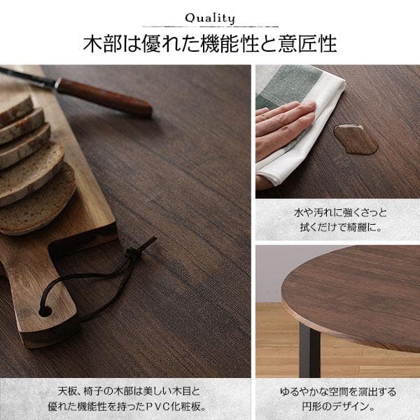 ダイニング セット5点 円形 テーブル幅90cm チェア4脚 ブラウン×ブラック