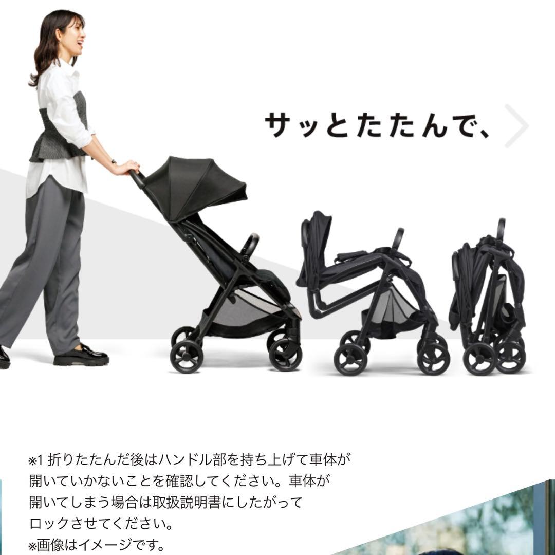 アップリカ　viit ヴィット　B型ベビーカー