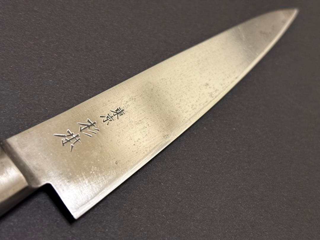 東京杉本 全鋼 高級炭素鋼 ペティナイフ 125mm No2012