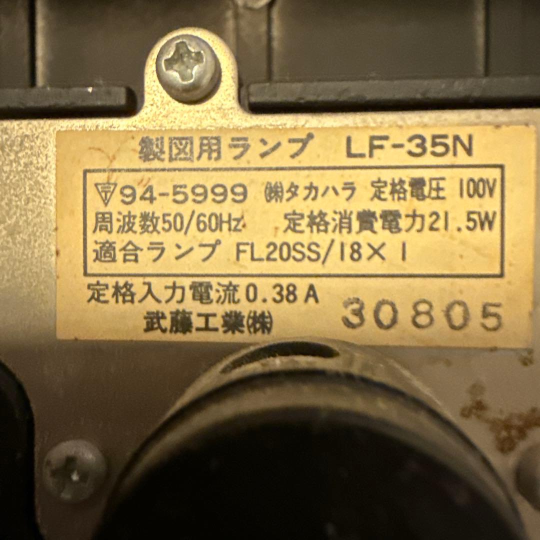 製図用ランプ