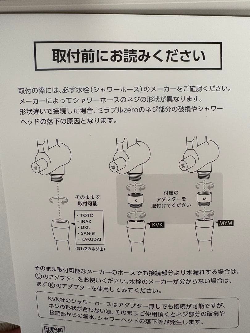 ミラブルZERO