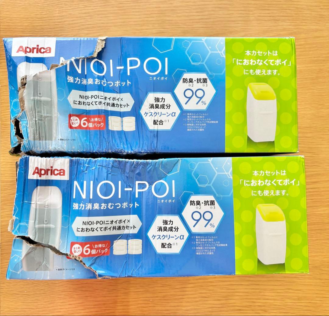アップリカ　NIOI-POI ニオイポイ カートリッジ カセット　12個