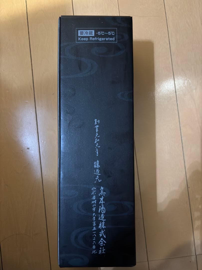 2025年　　十四代　別選諸白720ml