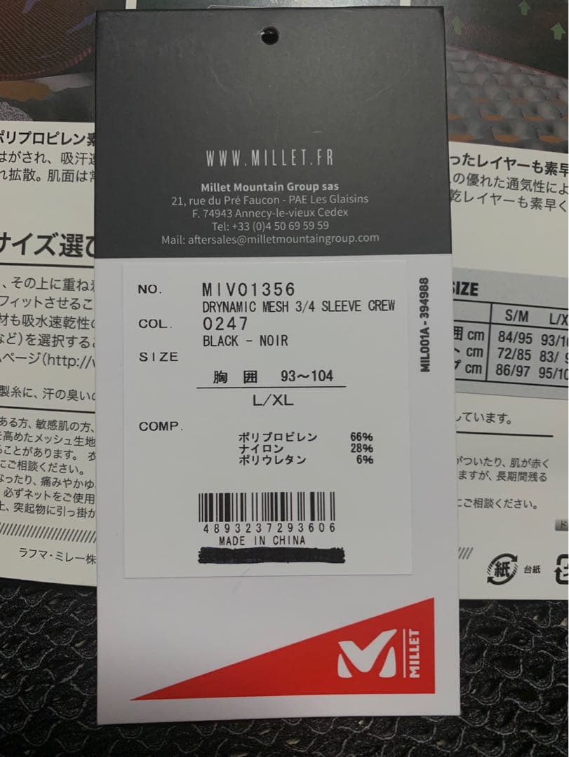 ホンモノの快適さを知る山好きが冬の日常に愛用している メッシュインナーセット