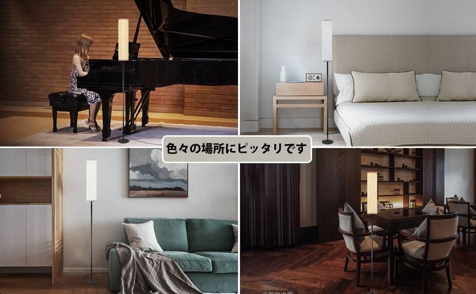 スタイリッシュなフロアスタンド LEDライト 間接照明