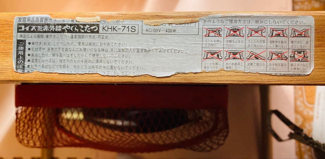 昭和レトロ コイズミ　赤外線　やぐらこたつ & 天板　雀卓