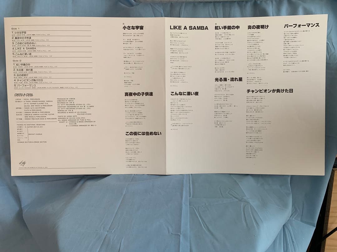 ◉上田正樹 PUSH& PULL レア美品！