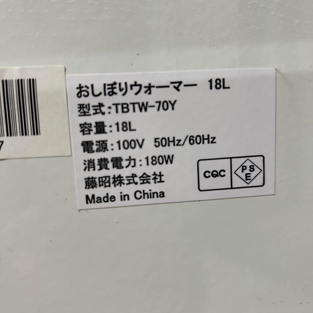 おしぼりウォーマー　新品未使用　タオルウォーマー