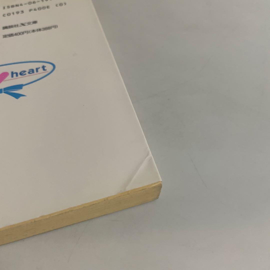 マーメイド・ぱにっく 全巻セット 全4巻セット 小泉まりえ 武内直子