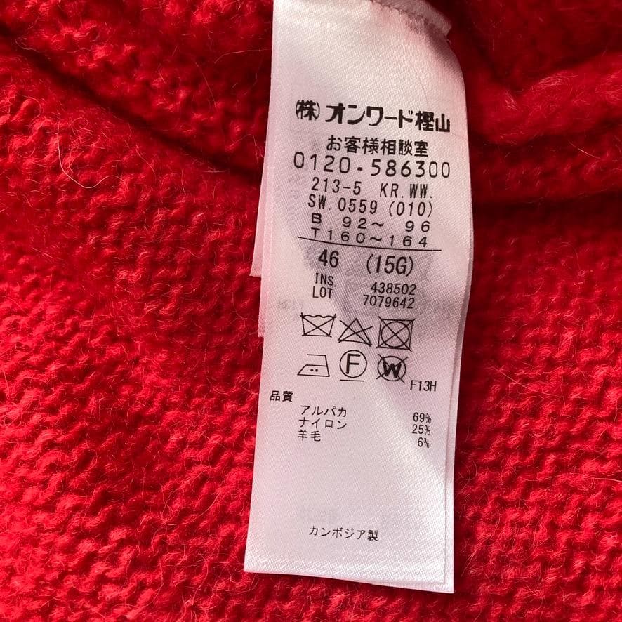 【のすまま】23区　2023AW ベビーアルパカ クロップド ニット 赤