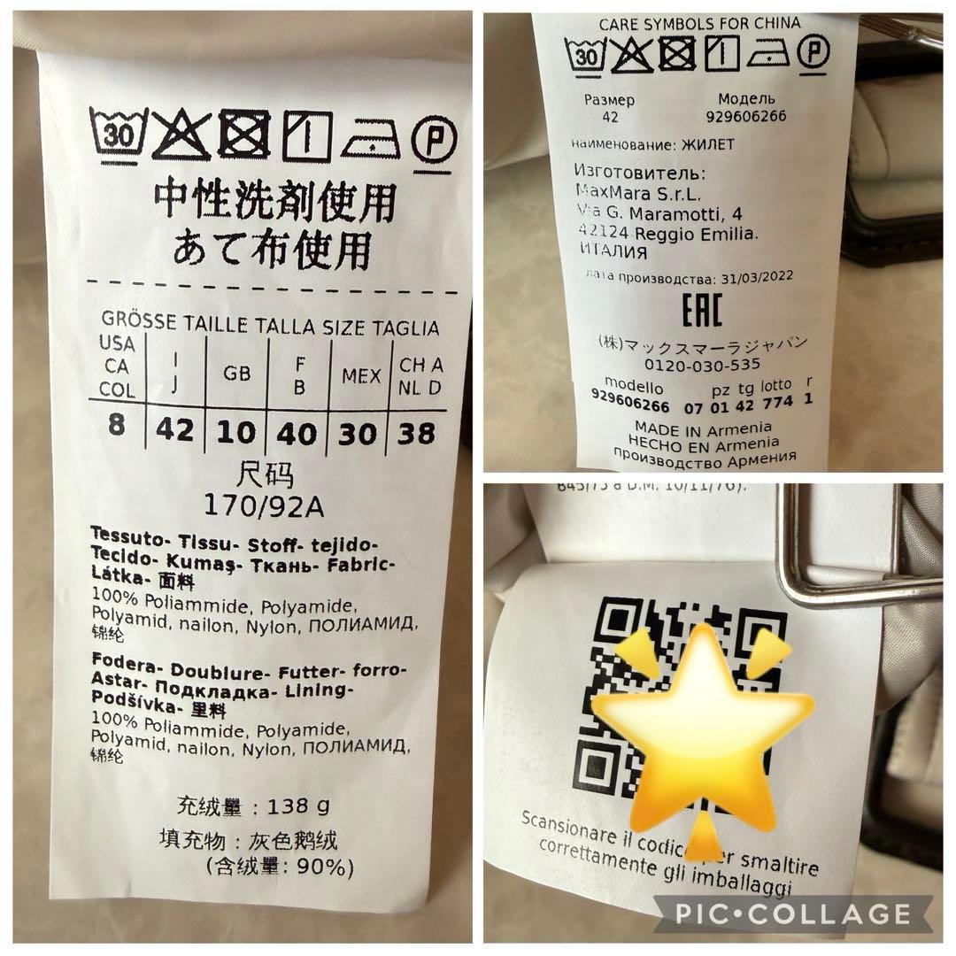 MaxMara THE CUBE テクニカルキルティング ロングジレ42