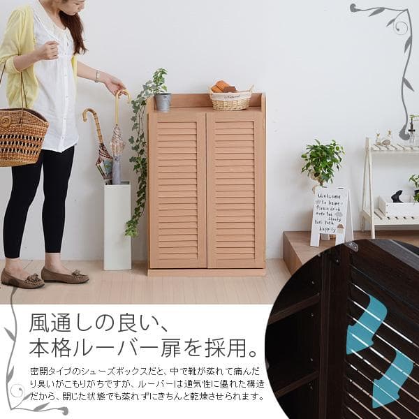60㎝幅 開店記念セール！！ ルーバーシューズボックス　2