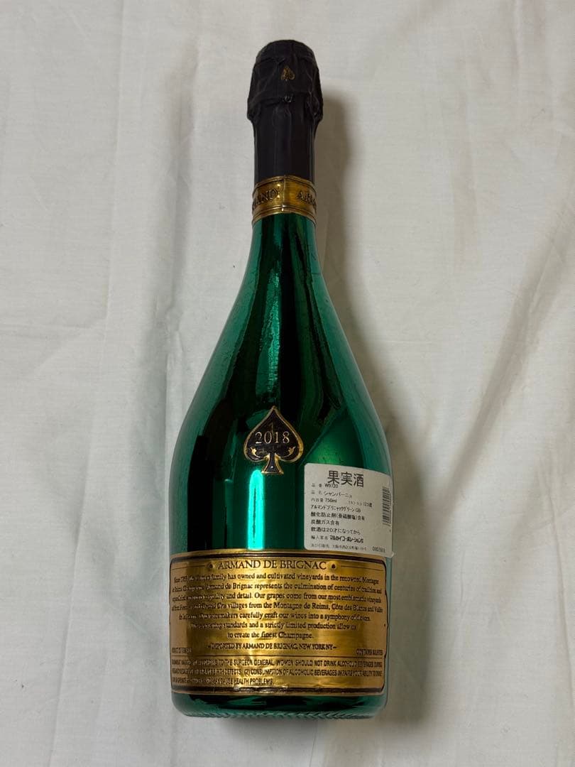 【アルマンド】Armand de Brignac 未開栓