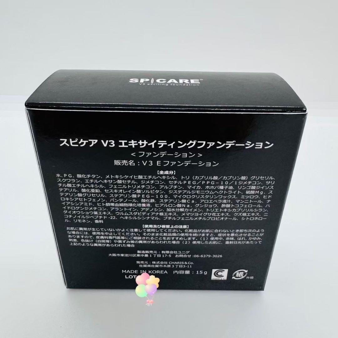 スピケアV3エキサイティングファンデーション本体×1個★レフィル×３個【正規品】