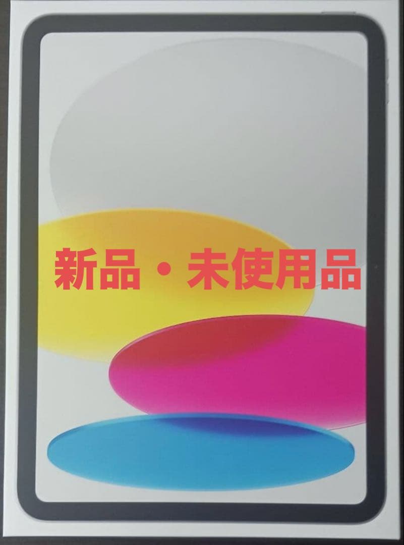 【新品未開封】第11世代 iPad A16 Wi-Fi 128GB シルバー