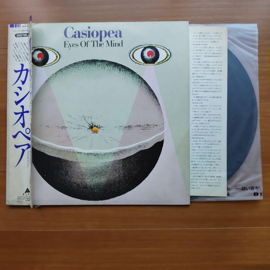 カシオペア　レコード盤　LP　6枚　まとめ売り　シミや擦れあり　バラ売りも可