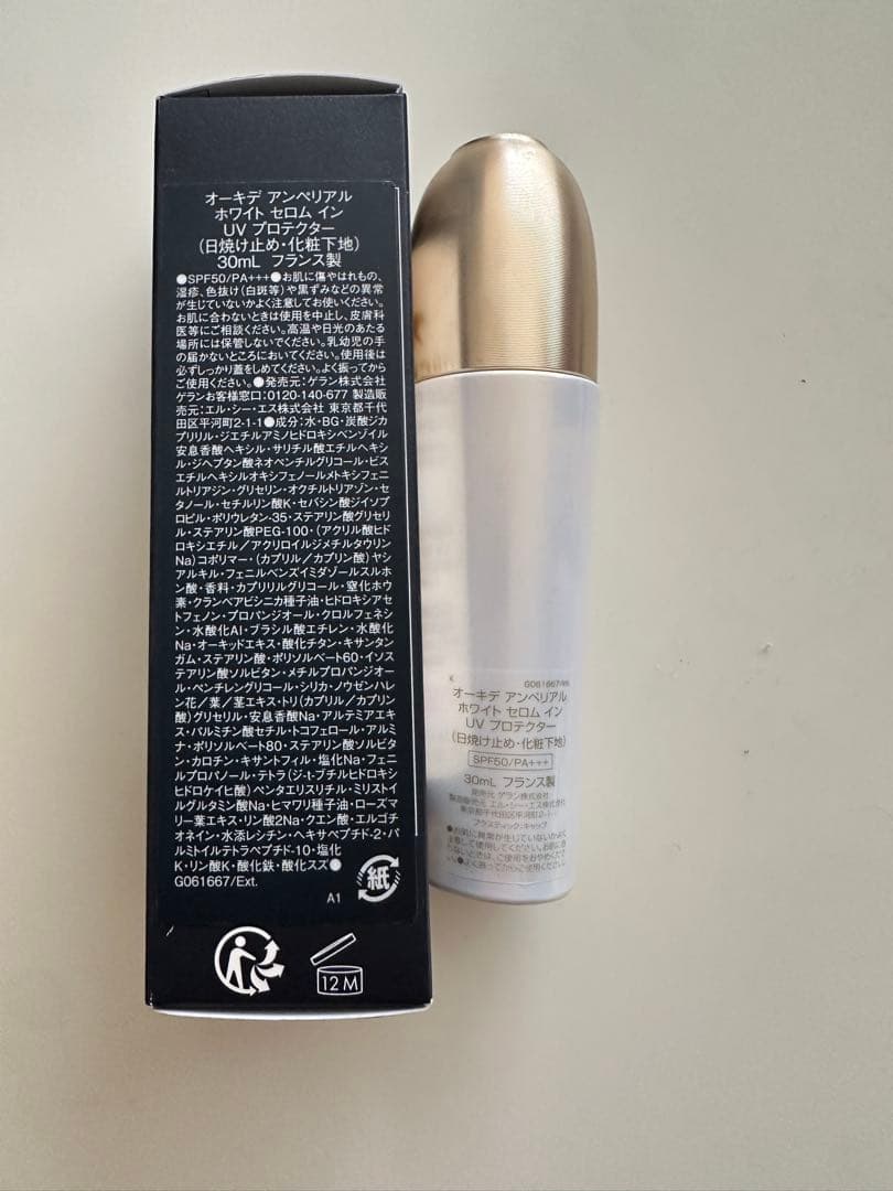 ゲラン　オーキデ　アンペリアル ホワイト　セロム　イン UVプロテクター