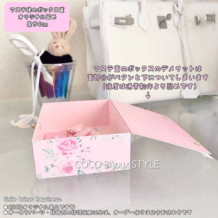 ☆ホリデー価格☆♡エレガントローズ❤︎オリジナル留めマステ縁の蓋おすそ分けボックス