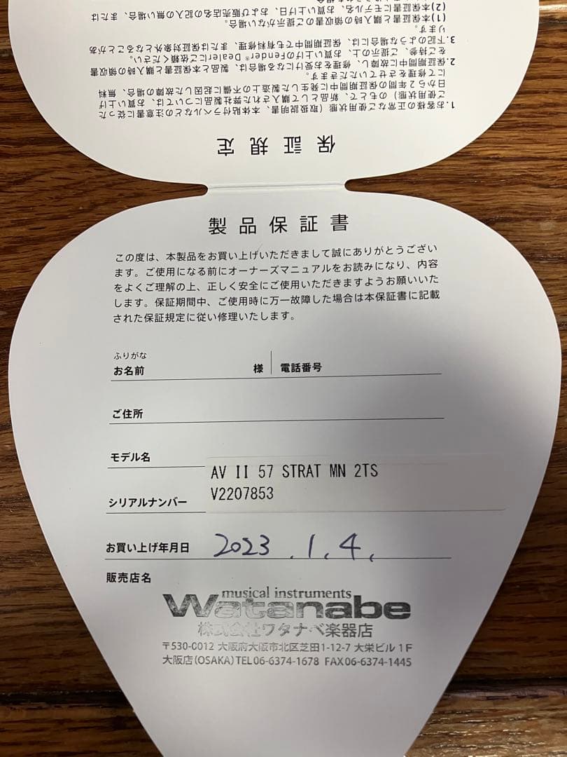 ギター Fender American Vintage II Stratocaster