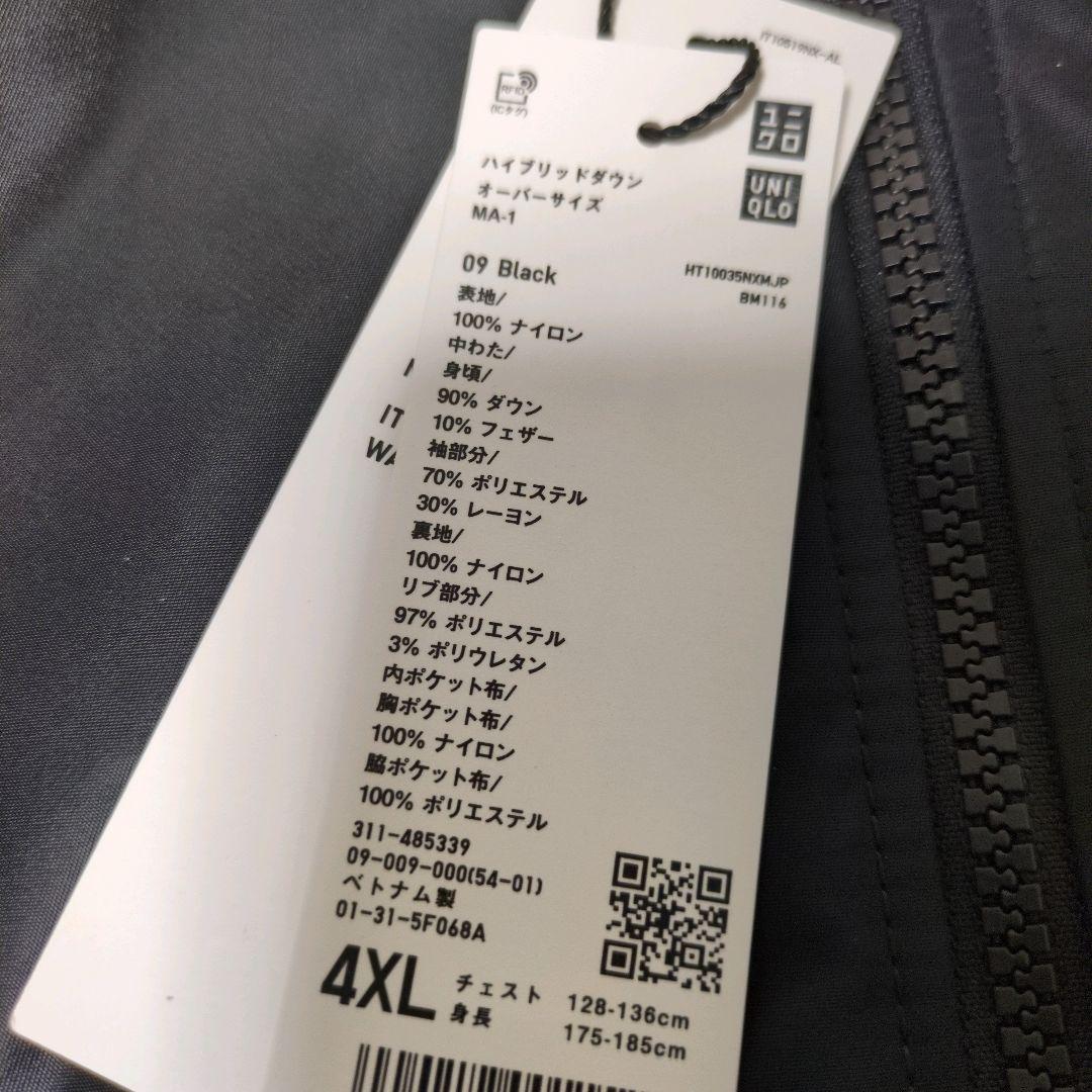 新品タグ付✨UNIQLO＋J ハイブリッドダウンオーバーサイズMA－1 4XL