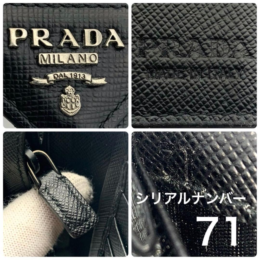 鑑定済み 美品 プラダ 二つ折り 長財布 サフィアーノ レザー 金具 ロゴ 黒