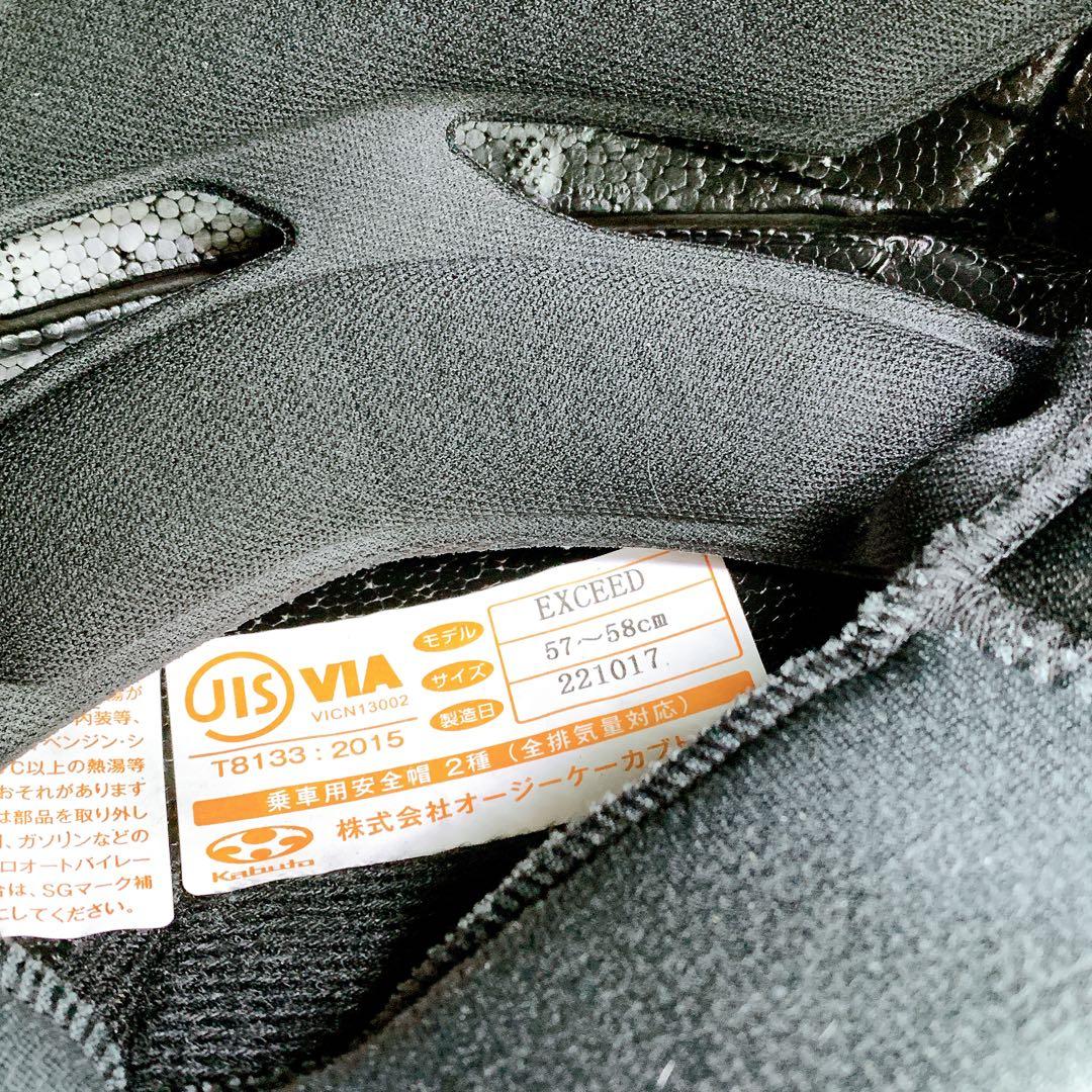 11ABM028 Kabuto EXCEED ジェットヘルメット Mサイズ