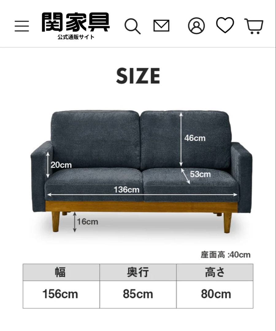 関家具　シュリンプ2人掛けソファ