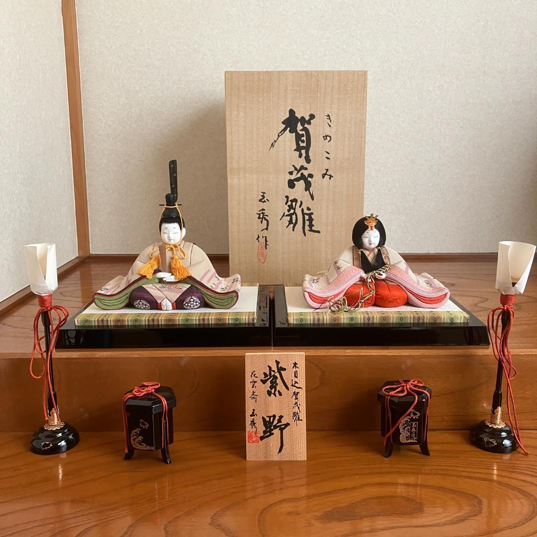 きめこみ賀茂雛　雛人形セット 親王飾り　（飾り黒台なし）