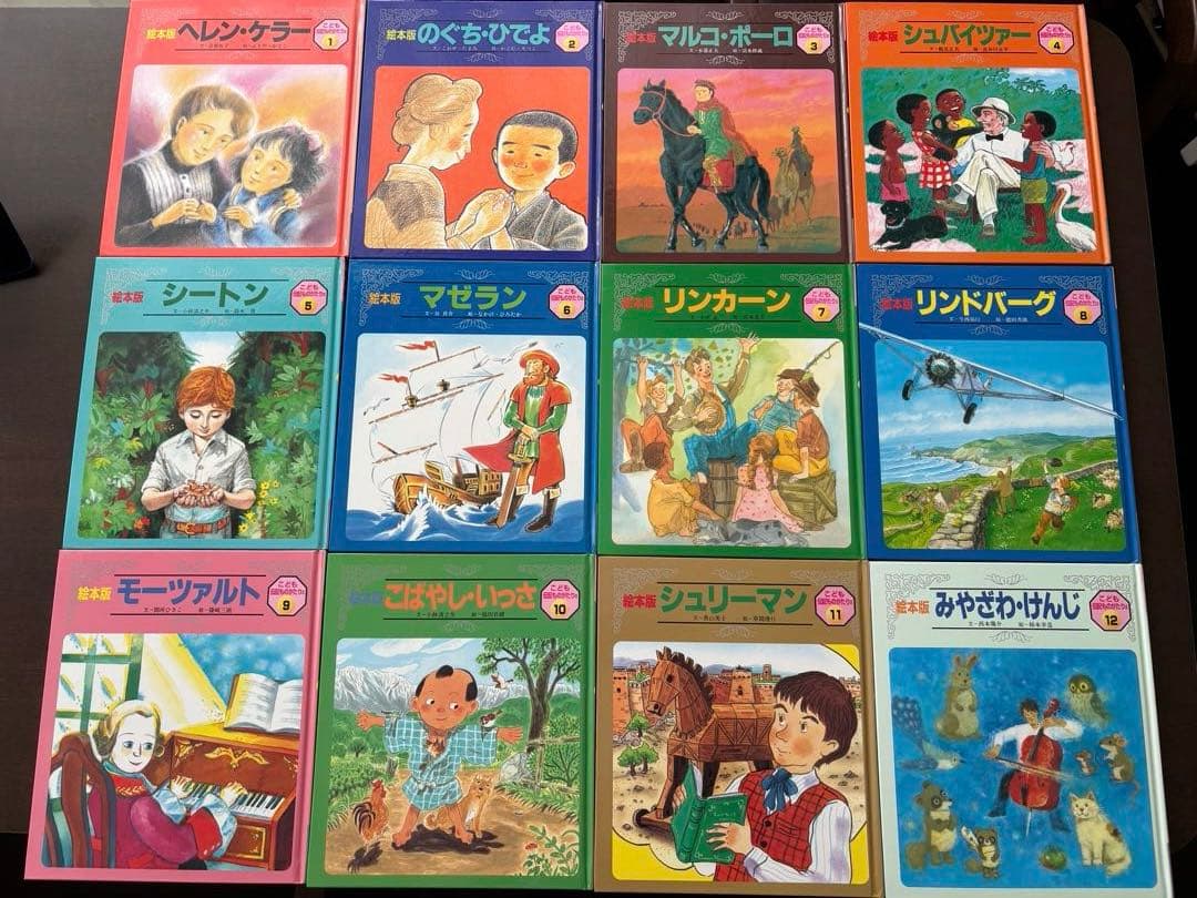 絵本版　こども伝記ものがたり　48冊