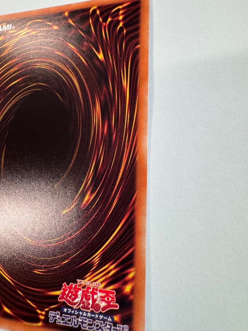 遊戯王　日版　清冽の水霊使いエリア 20th