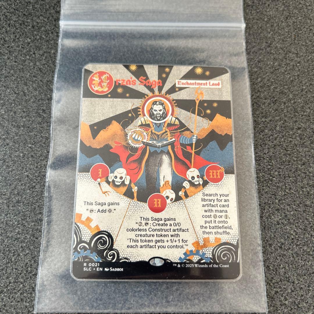 MTG Secret lair ウルザの物語 1枚