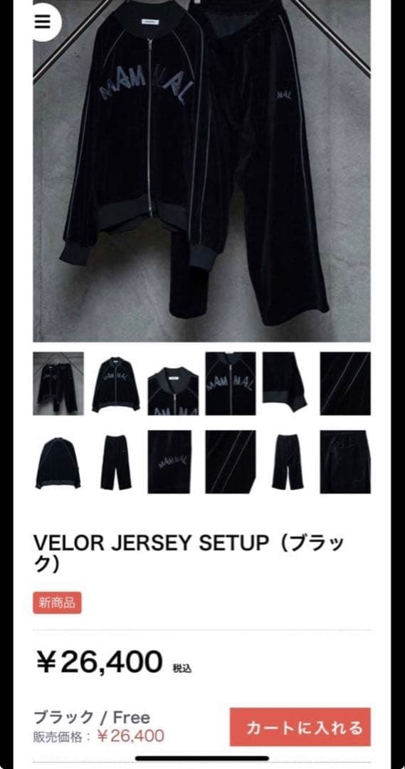 MAMMAL　VELOR JERSEY SETUP（ブラック）上下セット