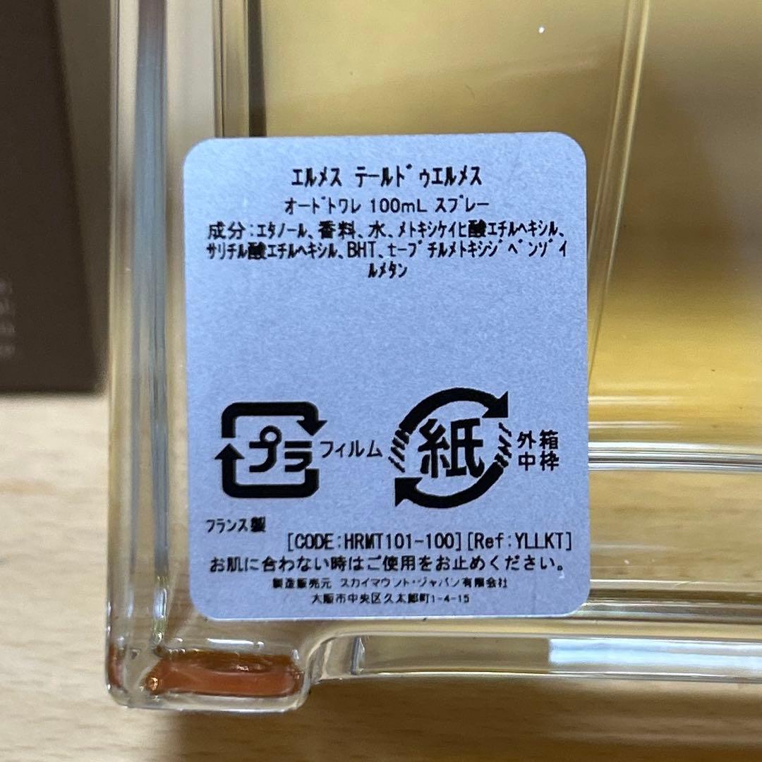 【美品】HERMES テールドゥエルメス 100mL