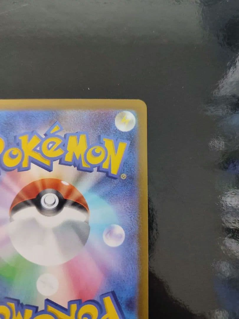 メガジガルデex MUR [M3 117/080](拡張パック「ムニキスゼロ」)