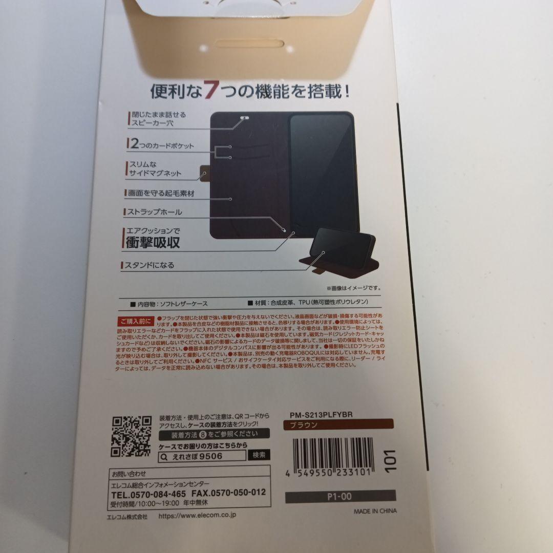 AQUOS sence6 SH-M19 本体＋ケース