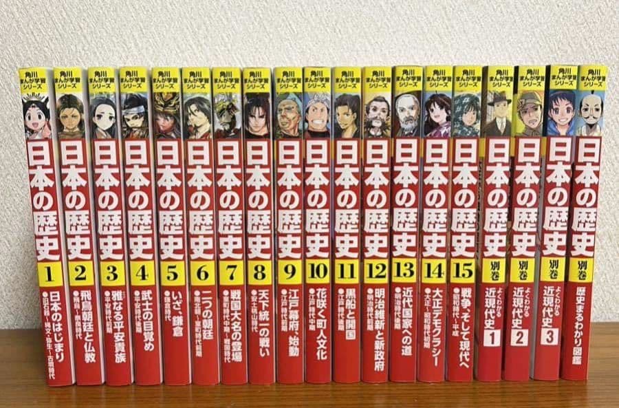 角川まんが　日本の歴史　全巻　全19巻　送料無料