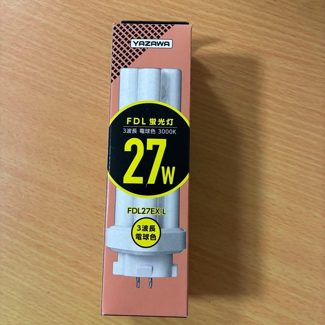 YAZAWA FDL蛍光灯27W FDL27EX-L 3波長電球色 未使用10個