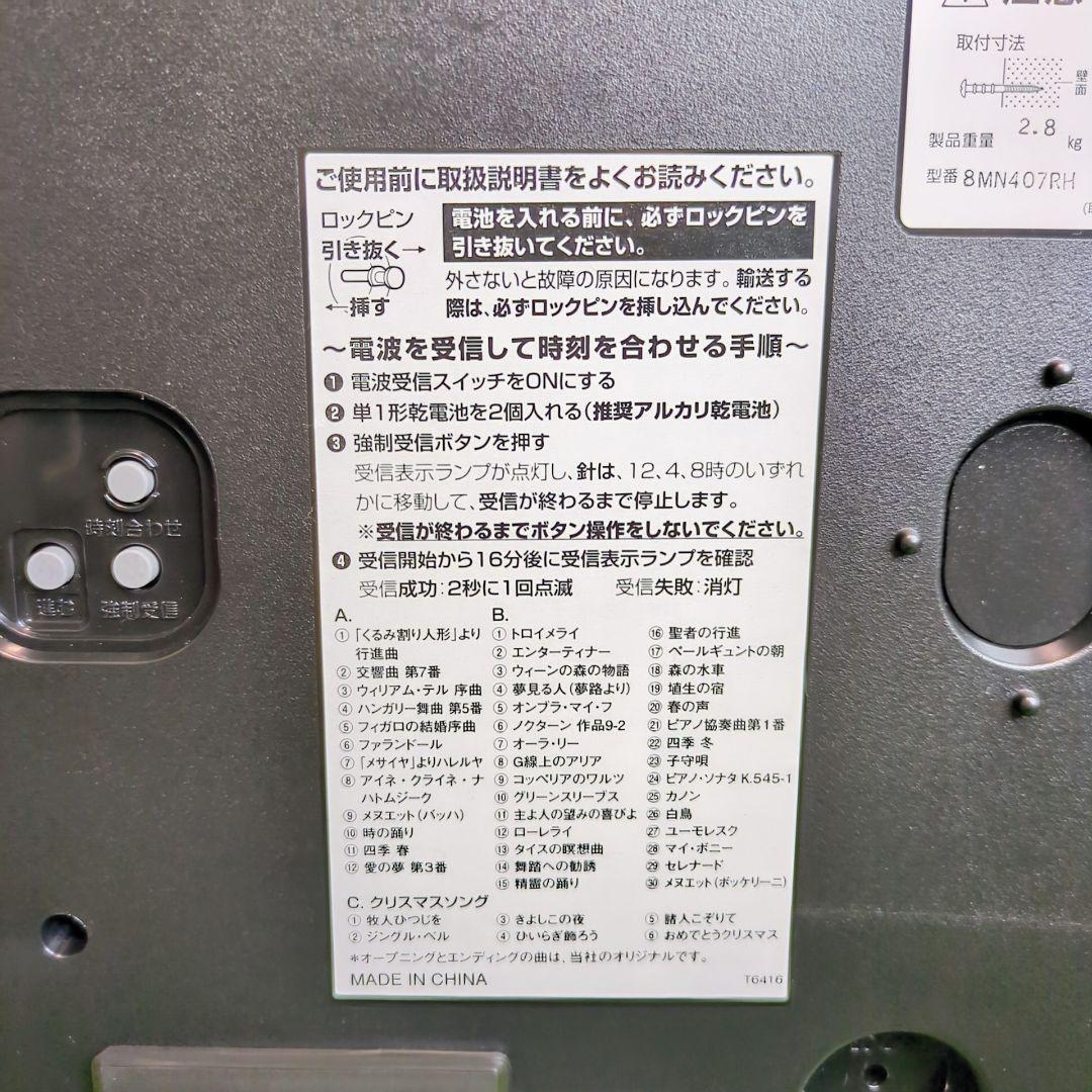 リズム掛け時計 スモールワールドノエルNS　8MN407RH23　からくり時計