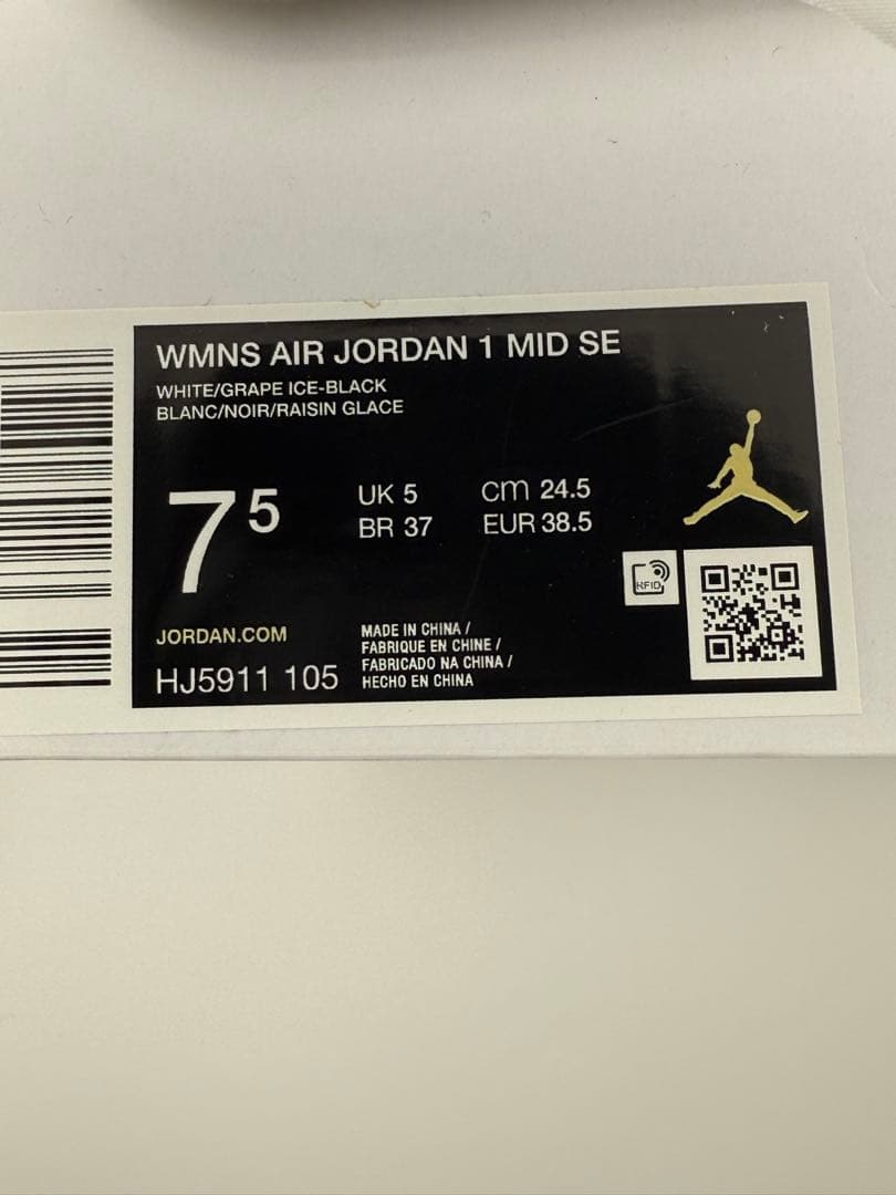 NIKE エアジョーダン1 MID SE 白紫 24.5