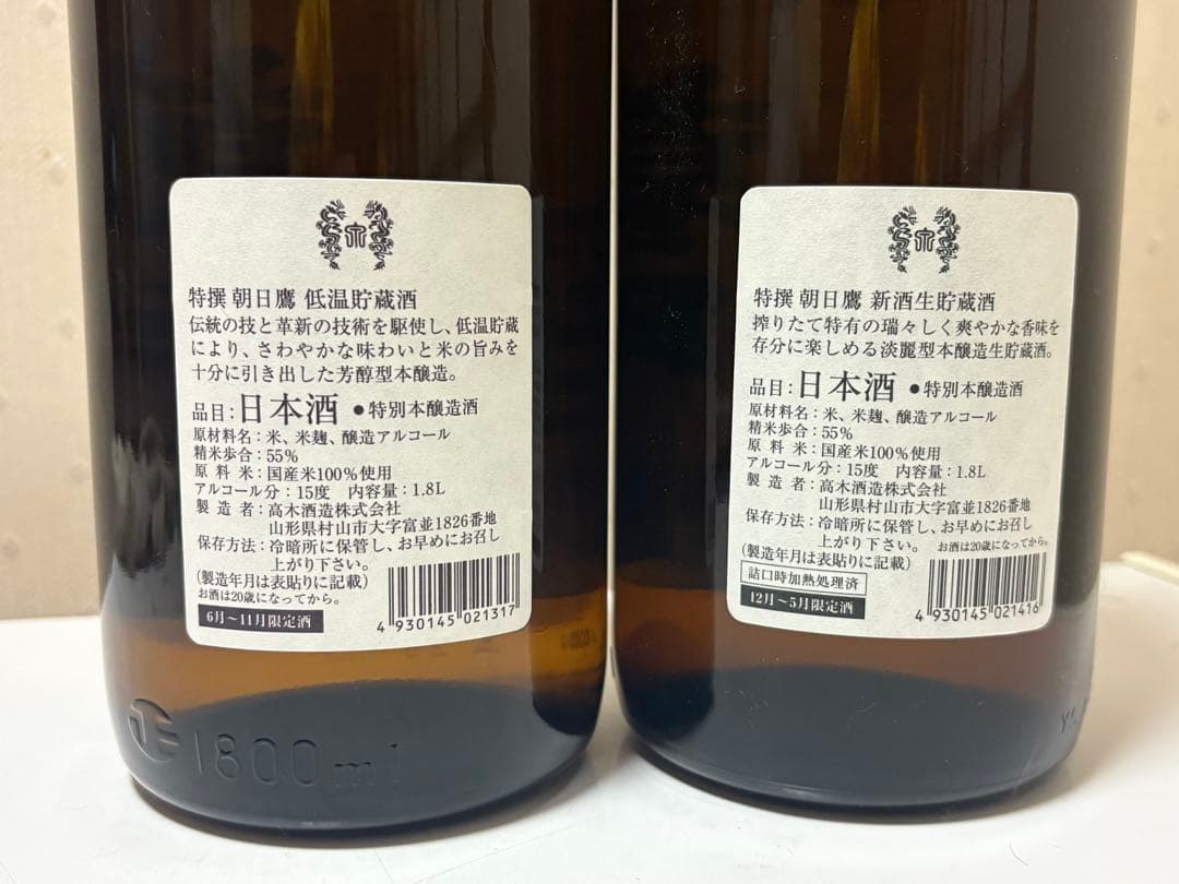 特選　朝日鷹　新酒生貯蔵酒 　　　　　　　&低温貯蔵酒 日本酒 1800ml