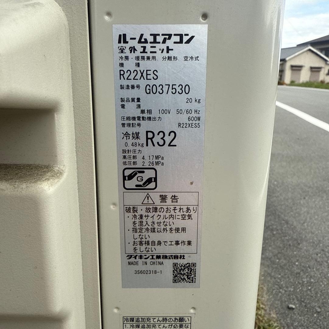 あこダイキン　ルームエアコン　F22XTES-W 2020年6畳