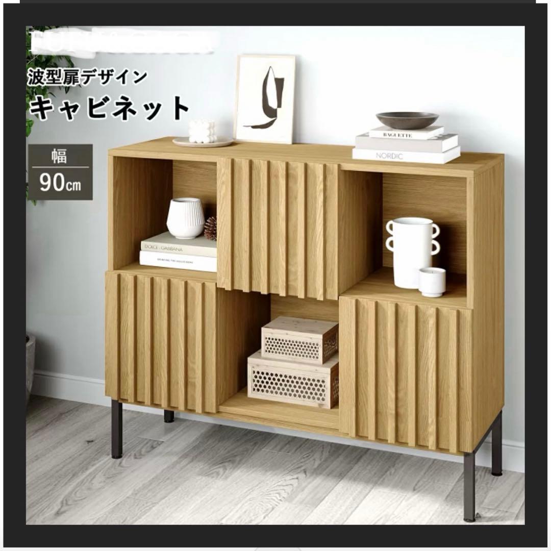 キャビネット 木製 幅90cm ブラウンカラー リビング収納 サイドボード
