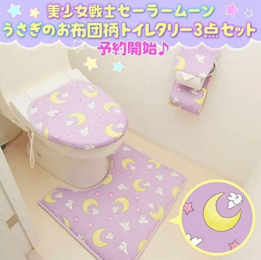 美少女戦士セーラームーン　うさぎのお布団柄トイレタリー 3点セット