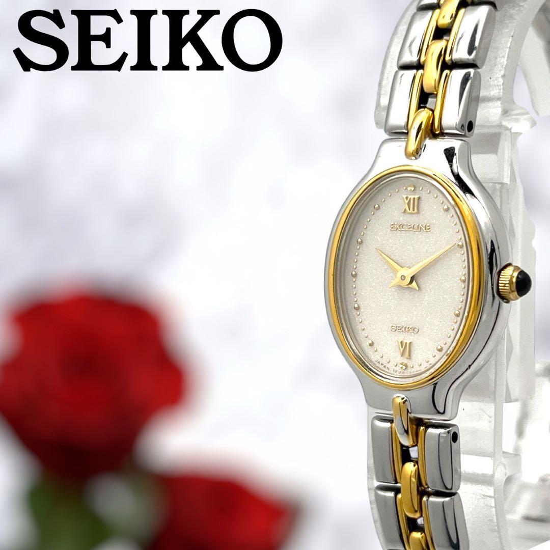 【稼動】セイコー エクセリーヌ オーバル コンビベルトレディース 腕時計1235