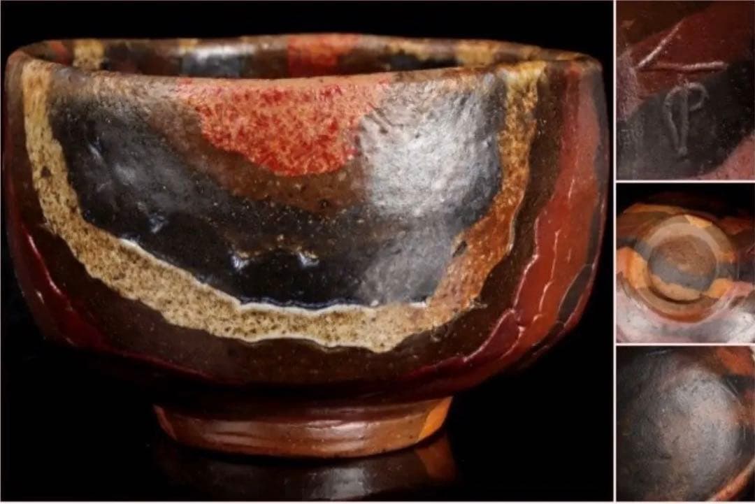 山本出『備前練込茶碗』 備前　茶碗 父 人間国宝 山本陶秀 保証品 茶道具