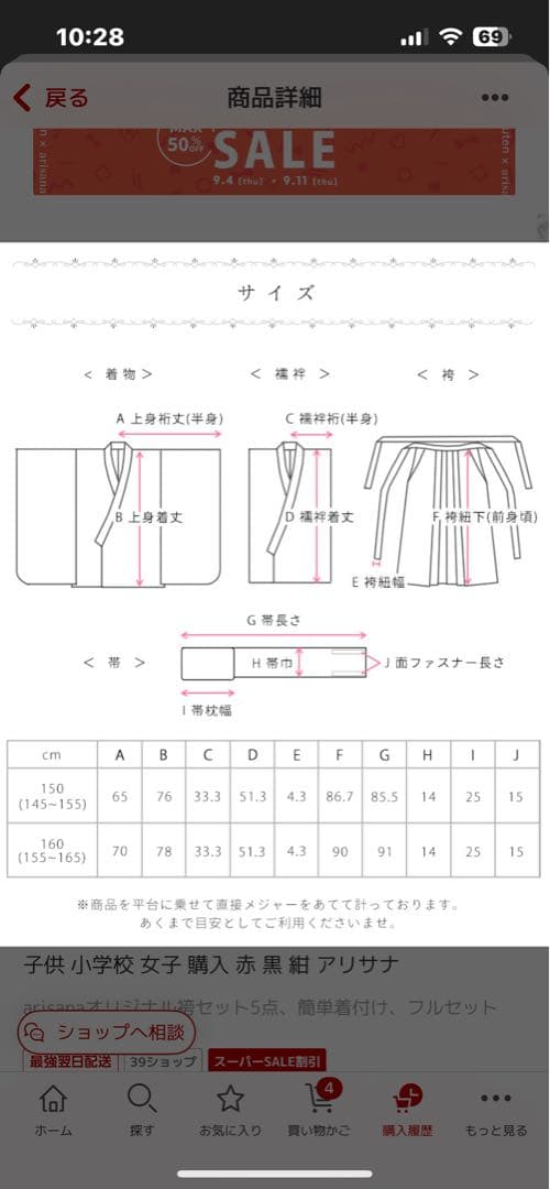 arisana 赤色花柄 着物と袴、髪飾りセット 150㎝